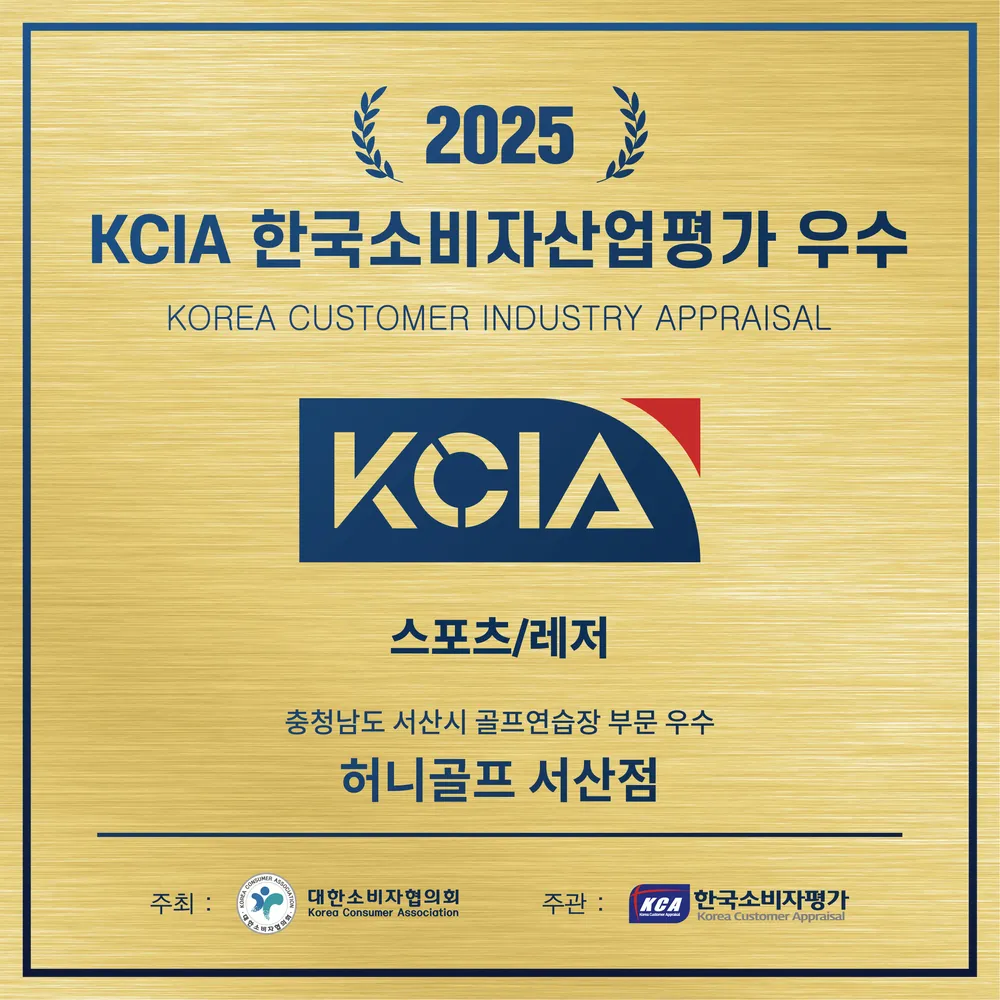 허니골프 서산점 대표 이미지