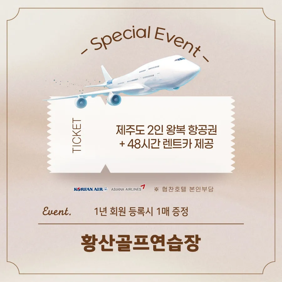 황산골프연습장 대표 이미지