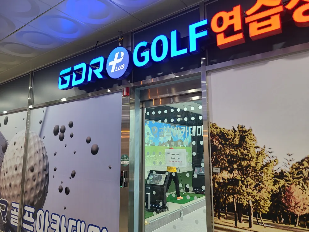 골프장 한국 골프아카데미 대표 이미지
