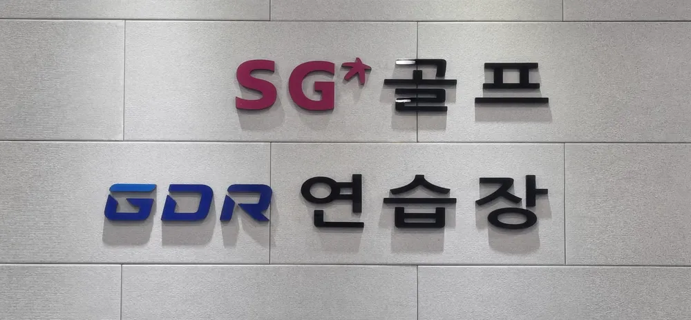 SG골프 서해스크린 대표 이미지