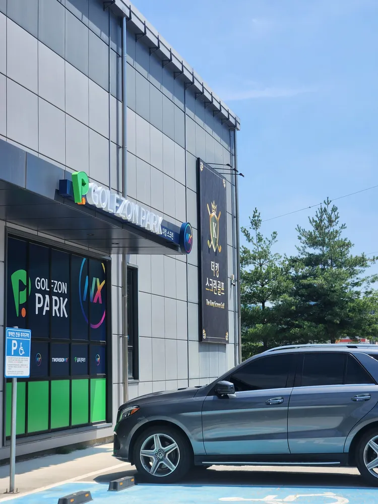 더킹 스크린 골프존NX 대표 이미지
