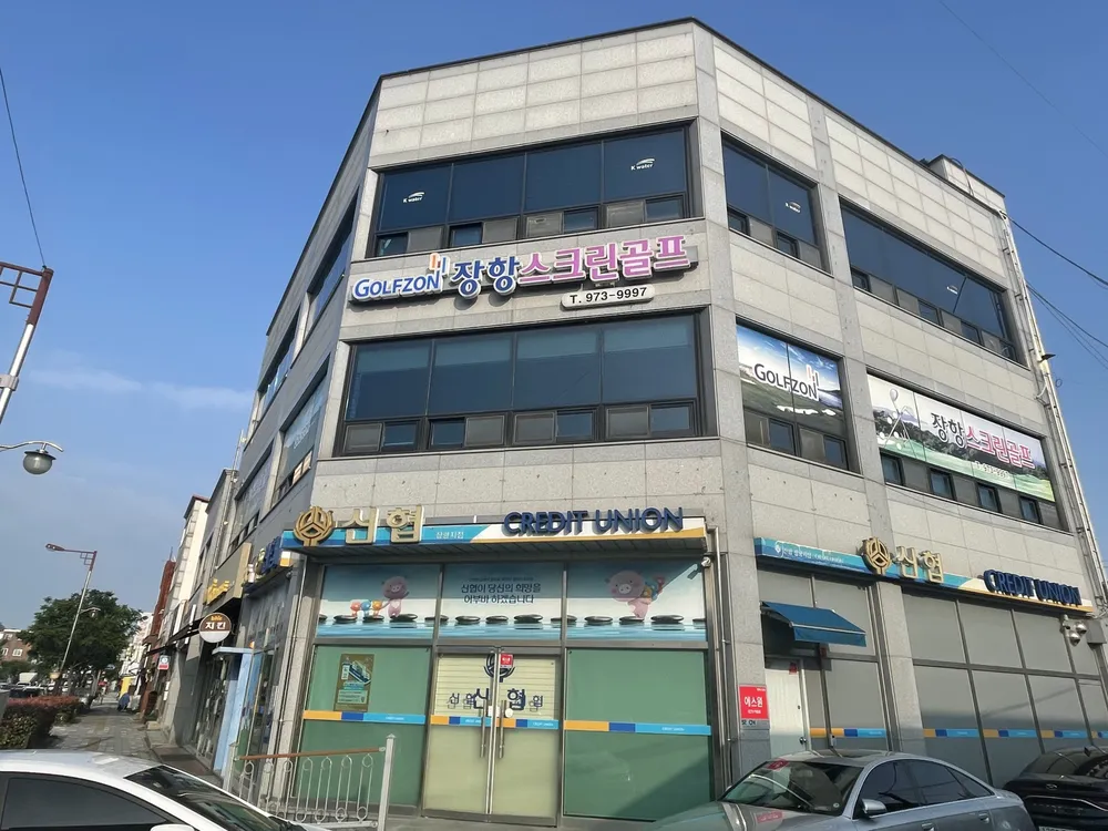 장항스크린골프 대표 이미지