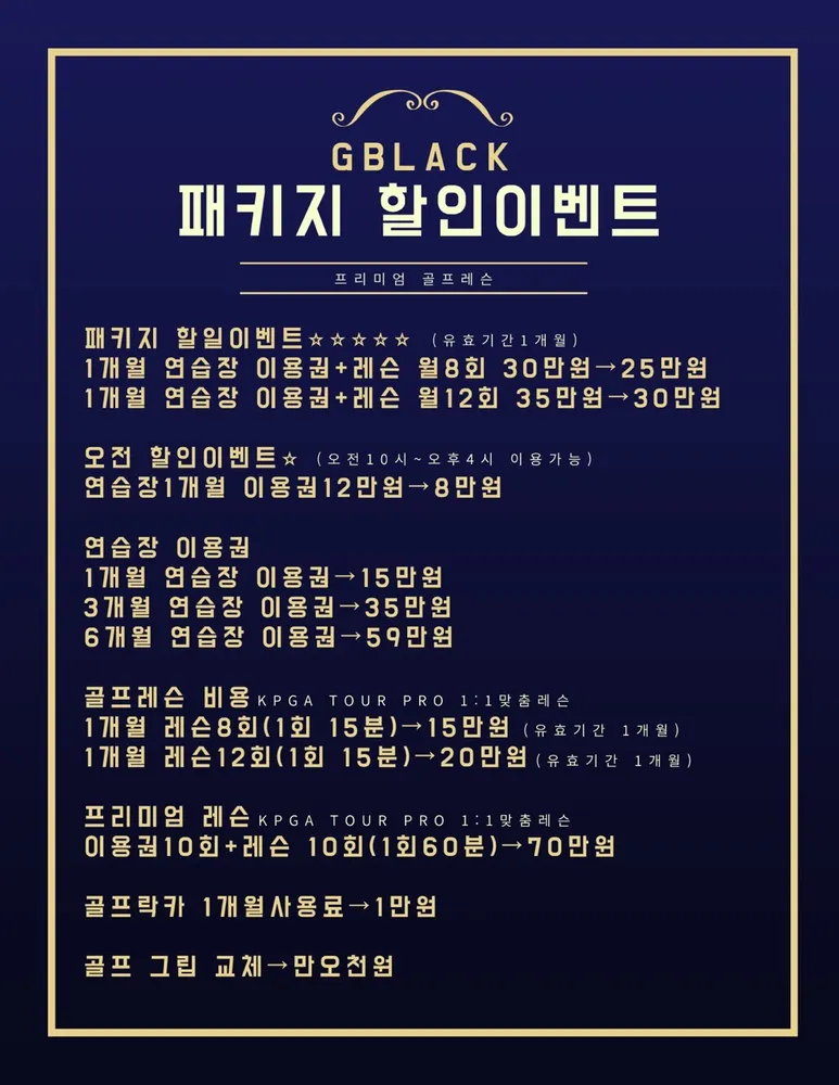 내포 G.BLACK 골프 아카데미 대표 이미지