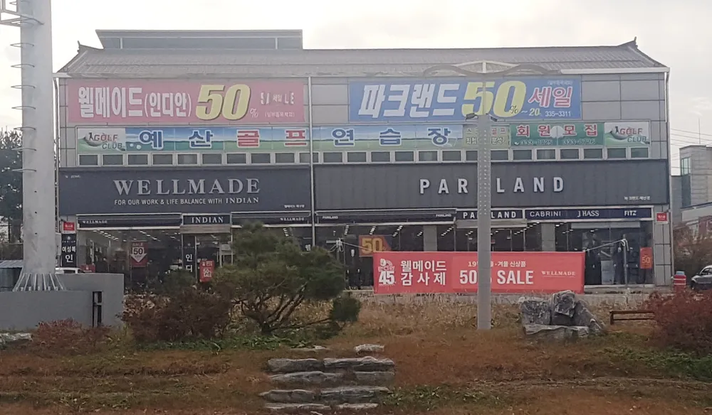예산골프연습장 대표 이미지