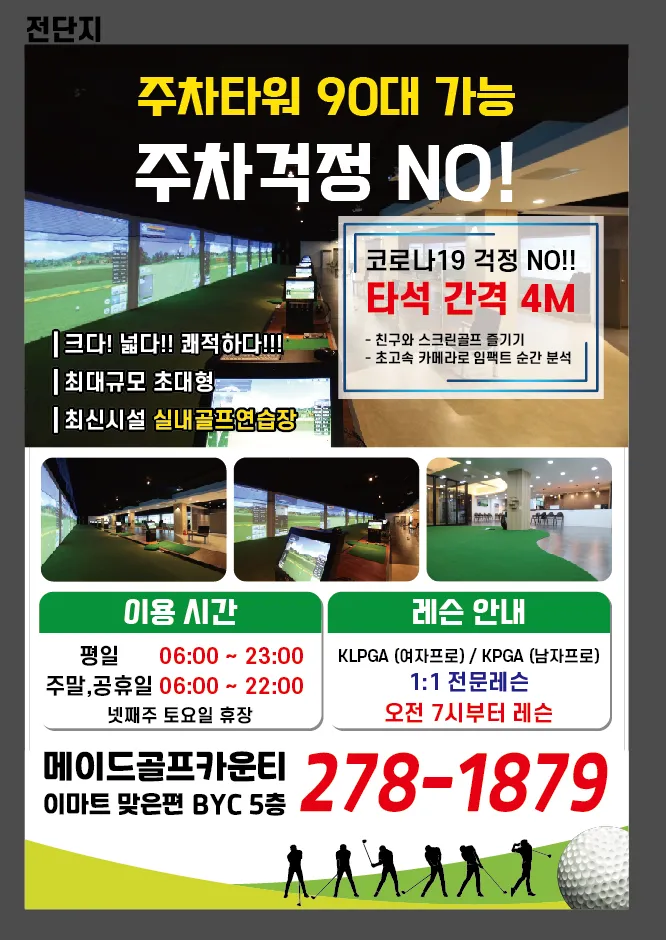 메이드골프카운티 대표 이미지