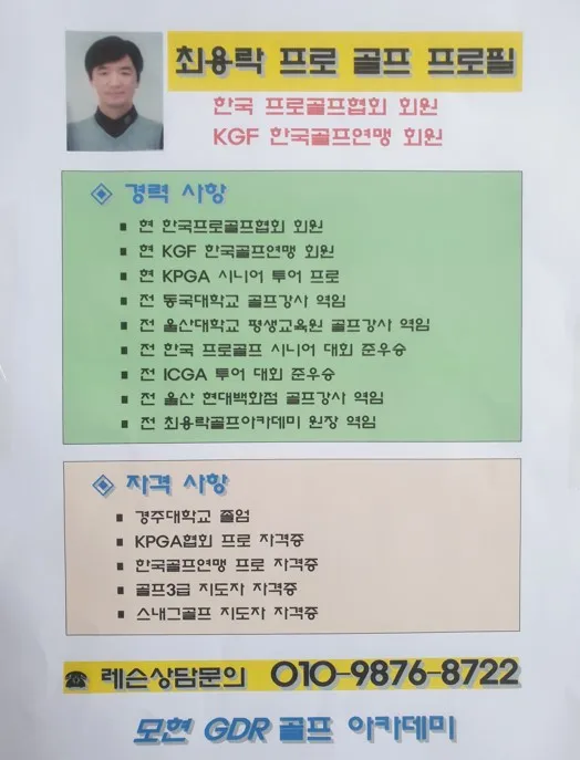 모현 GDR 골프 아카데미 대표 이미지