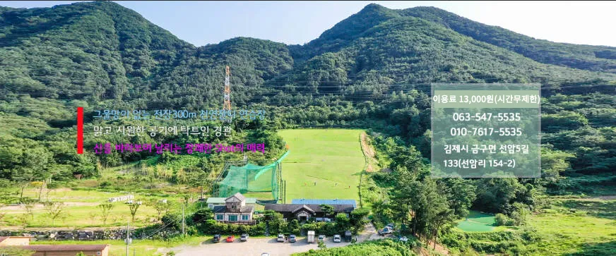 해비치골프연습장 대표 이미지