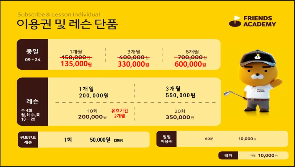 프렌즈아카데미 대표 이미지