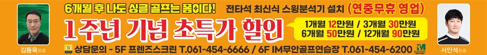 아이엠무안골프아카데미 대표 이미지