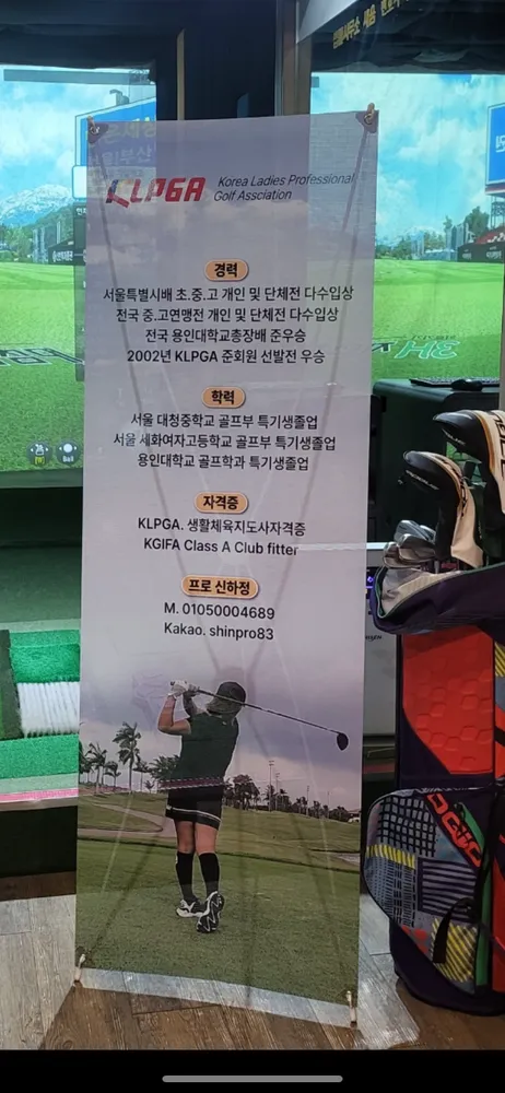 봉곡마스터골프연습장 대표 이미지