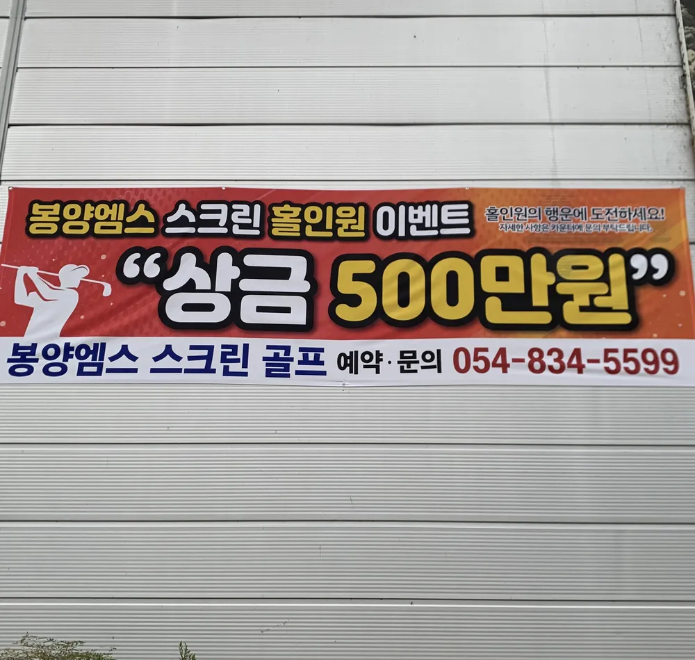 엠스골프존 대표 이미지