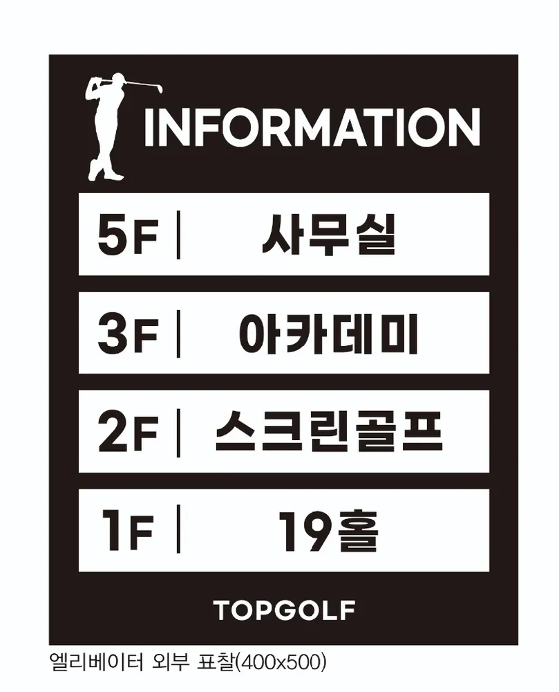 탑골프연습장[탑골프아카데미] 대표 이미지