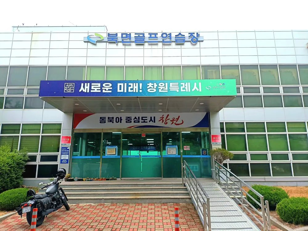 북면골프연습장 대표 이미지