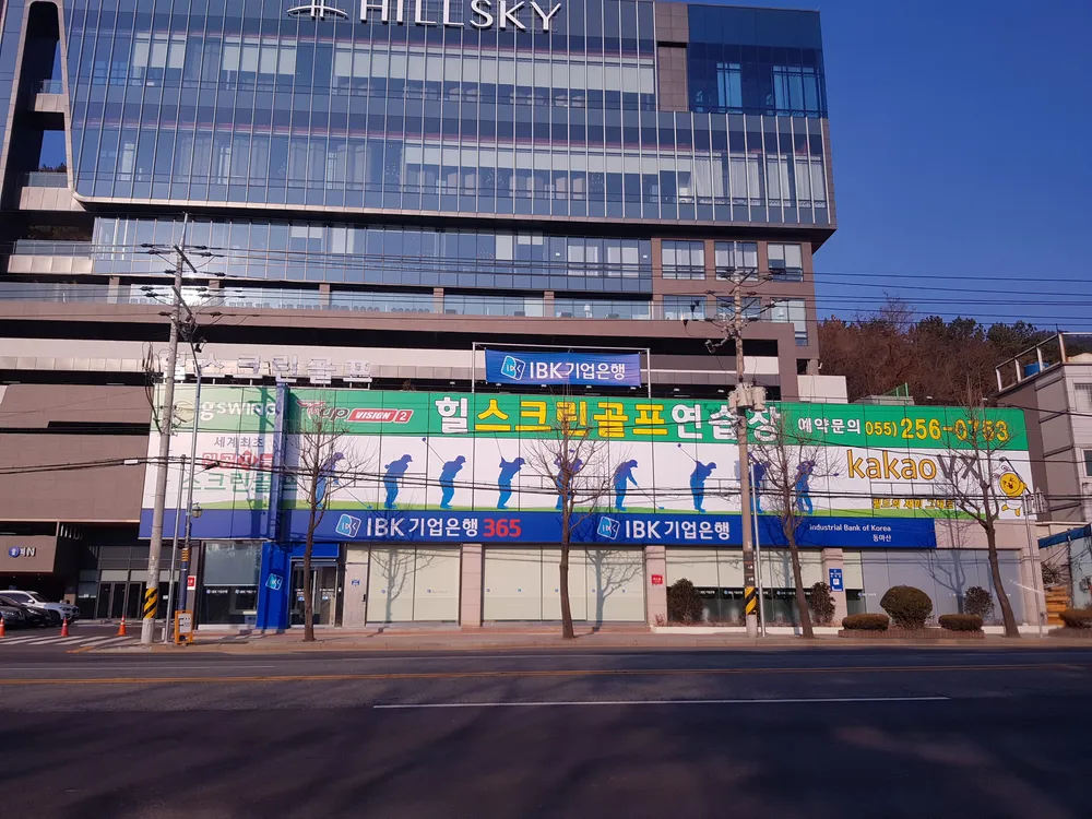 힐스크린골프연습장 대표 이미지