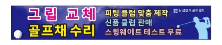 뉴삼천포골프랜드 대표 이미지