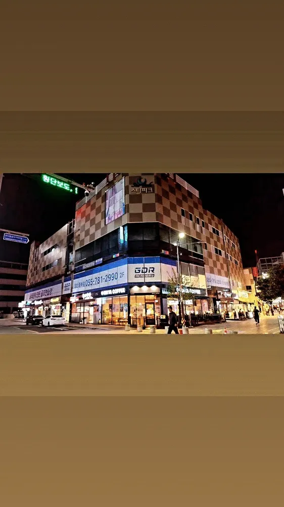 GDR아카데미 양산중부점 대표 이미지