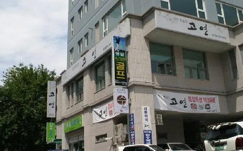 골프존파크 명일스크린점 대표 이미지
