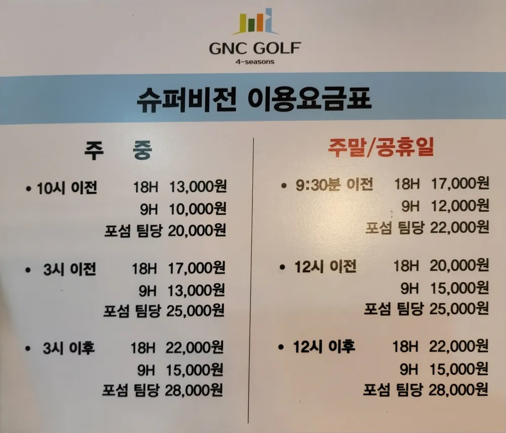 GNC골프 도봉스크린 대표 이미지