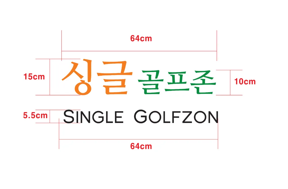 골프존 싱글골프스크린 대표 이미지