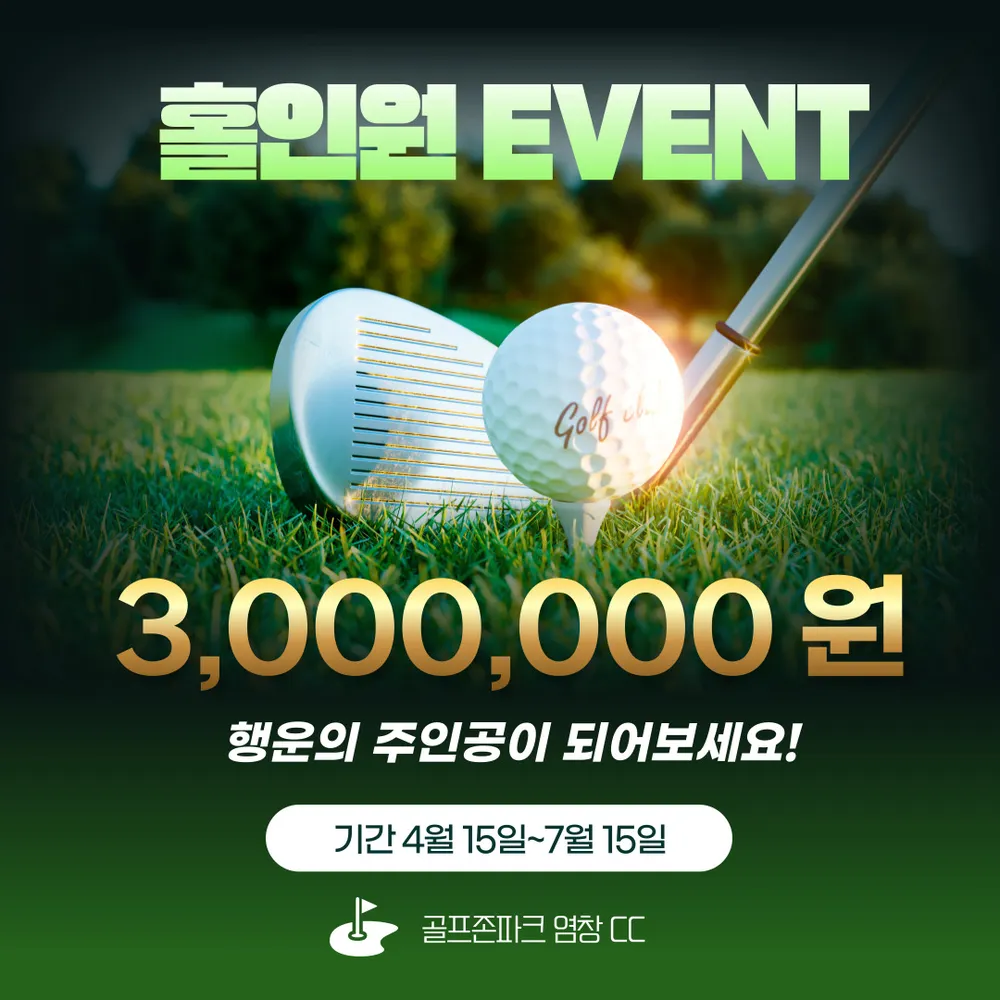 골프존파크염창CC 대표 이미지