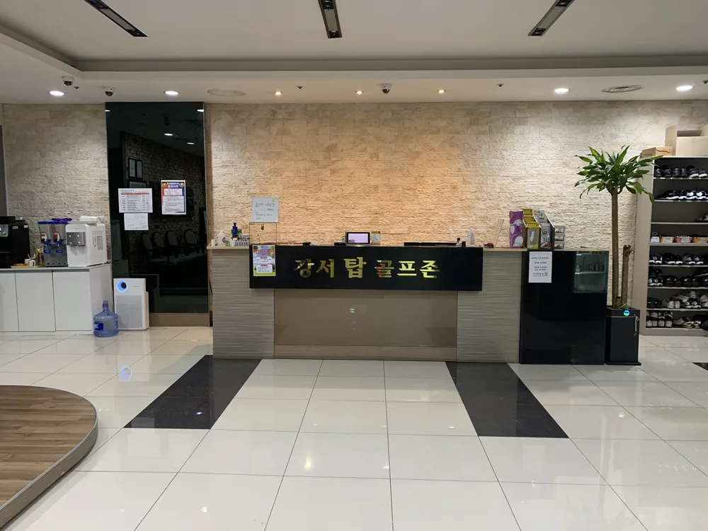 강서탑골프존 대표 이미지