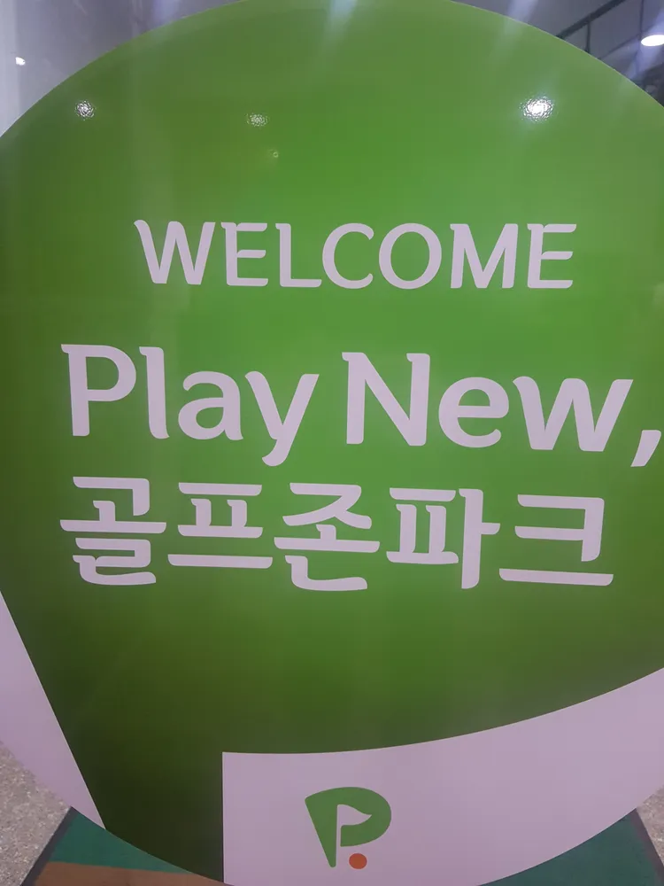 골프존파크 화곡 윈스크린점 대표 이미지