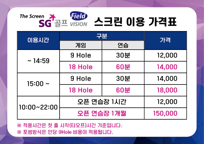 SG 베스트스크린골프 대표 이미지