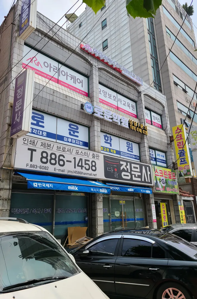 스크린골프 대표 이미지