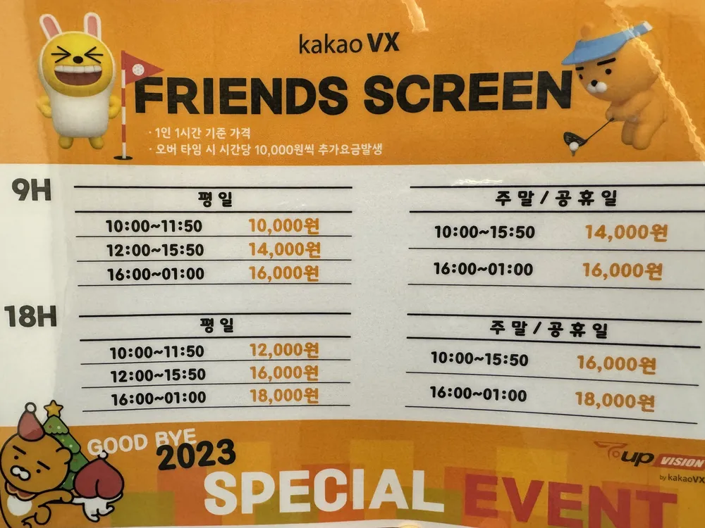카카오 스크린 IXU골프 대표 이미지
