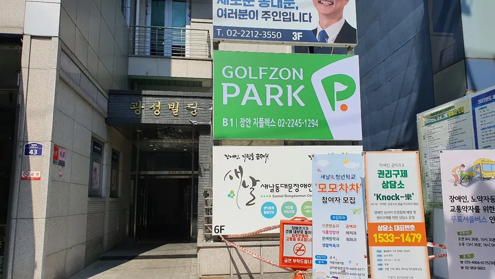 골프존파크 장안 지플렉스 대표 이미지