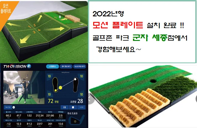 골프존파크 군자세종스크린 대표 이미지