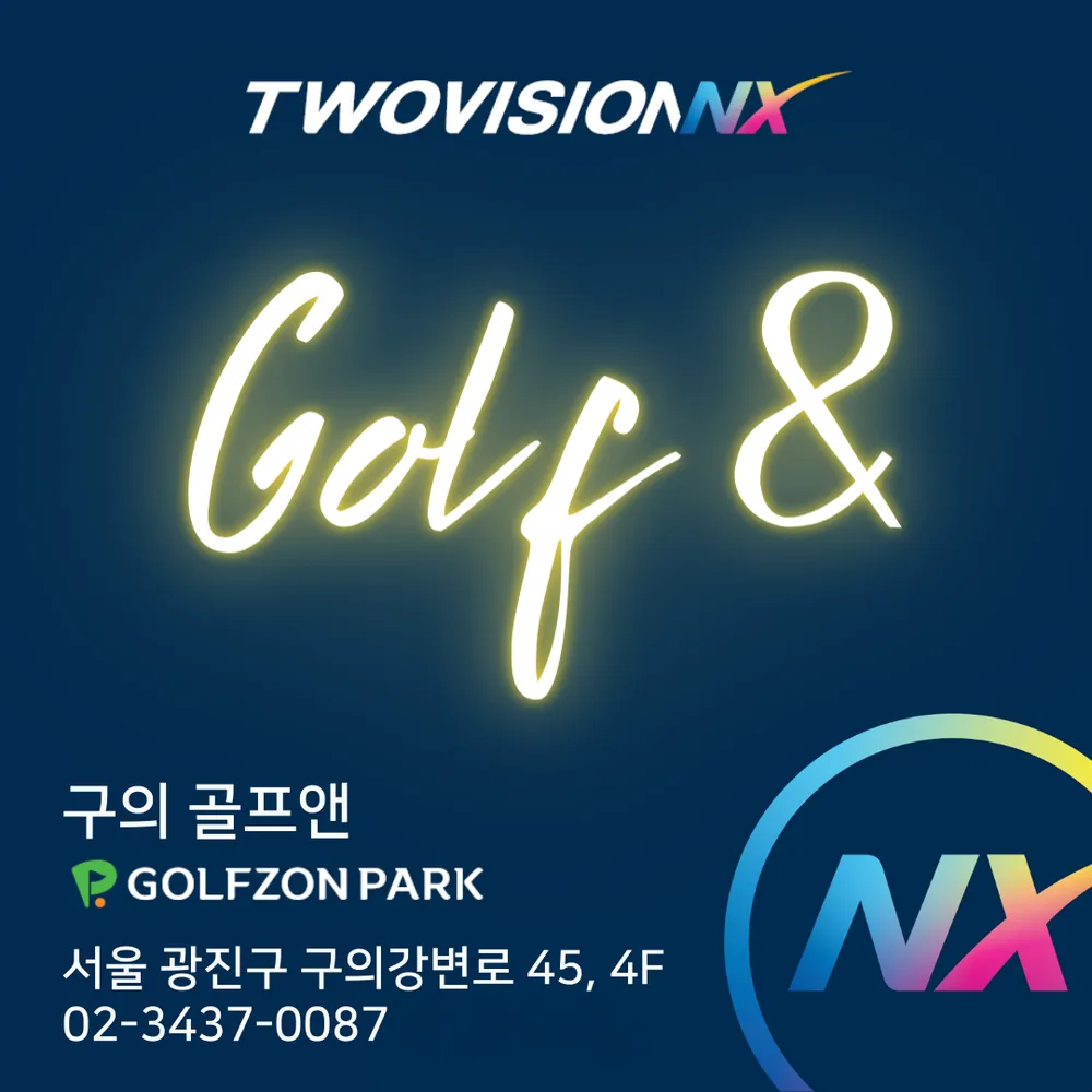 골프존파크 구의골프앤 대표 이미지