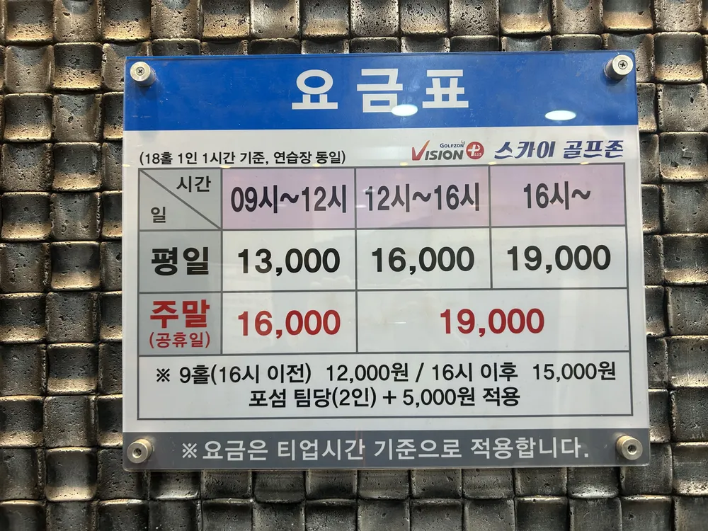 골프존 스카이골프존구로 대표 이미지