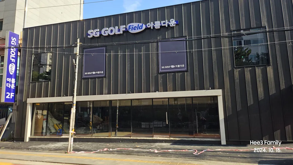 SG골프 에스지아름다운골프 대표 이미지