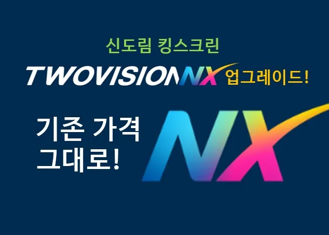 골프존파크 신도림킹스크린 대표 이미지