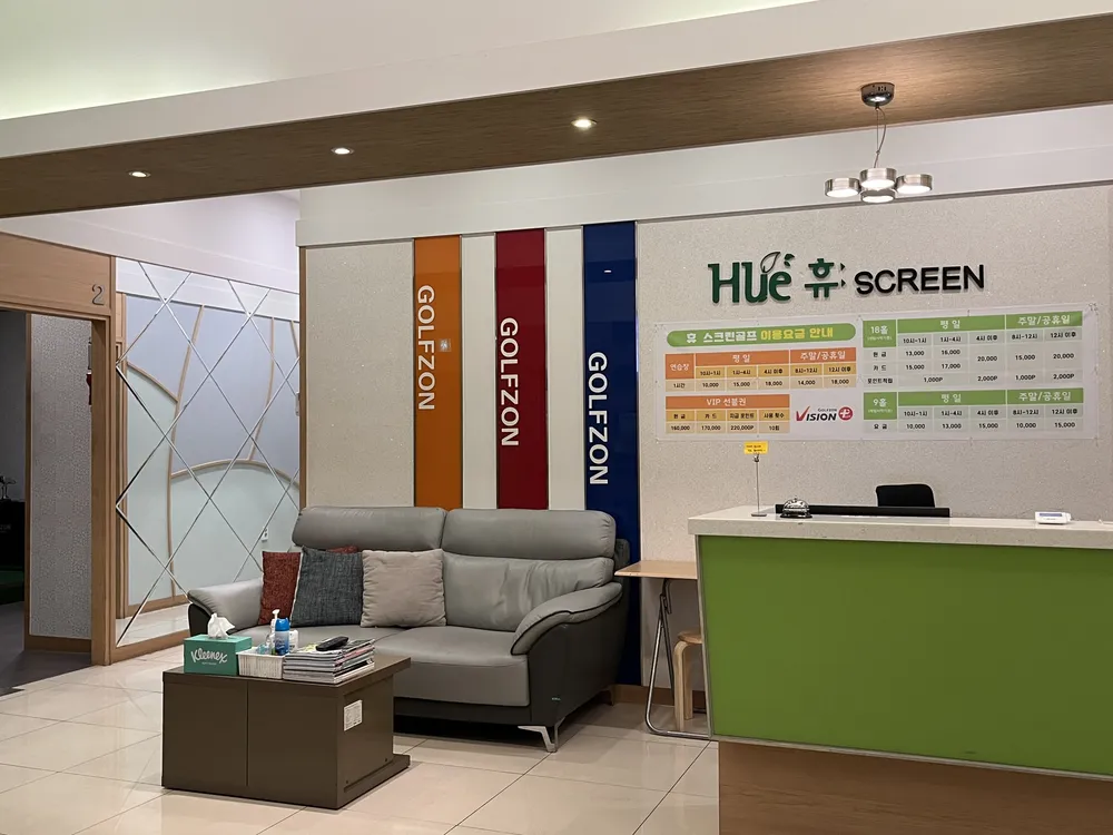 휴스크린골프 대표 이미지