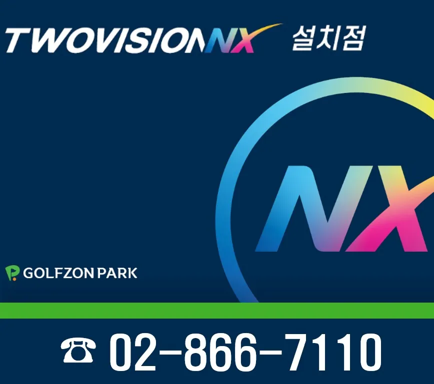 골프존파크 신도림 지명스크린골프 대표 이미지