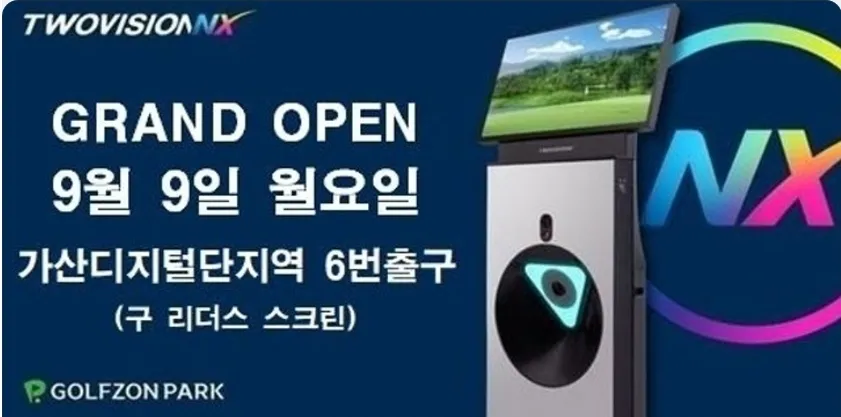 골프존파크가산디지털단지역점 대표 이미지
