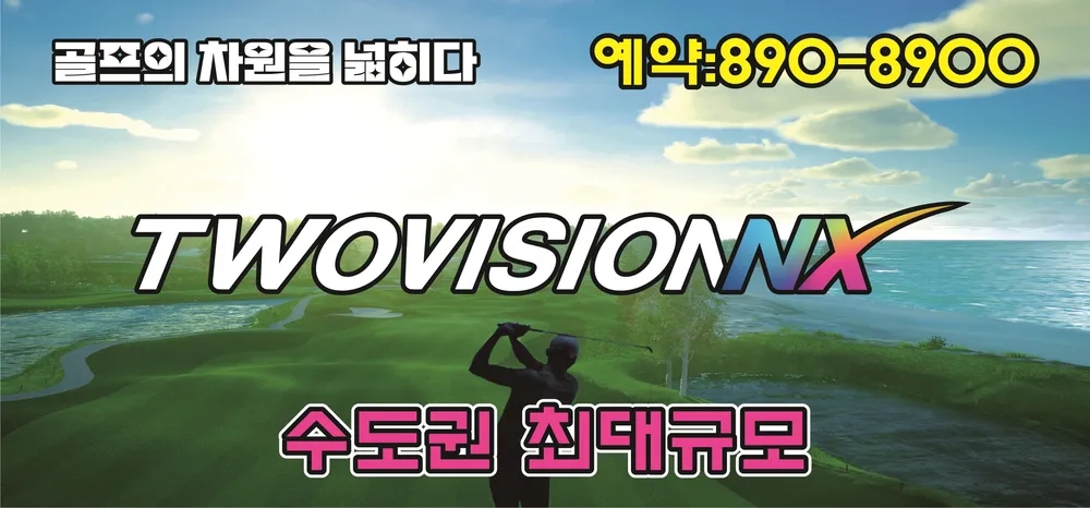 골프존파크 가산 엘리시아 대표 이미지