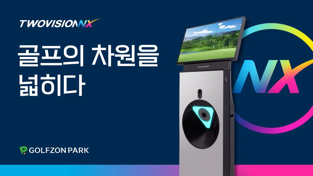 골프존파크 가산 대성스크린점 대표 이미지