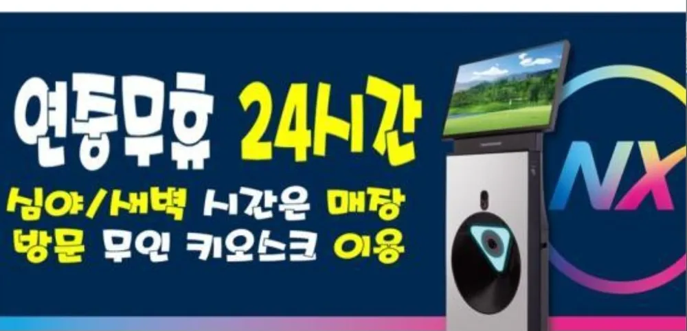골프존파크 가산싱글벙글점 대표 이미지