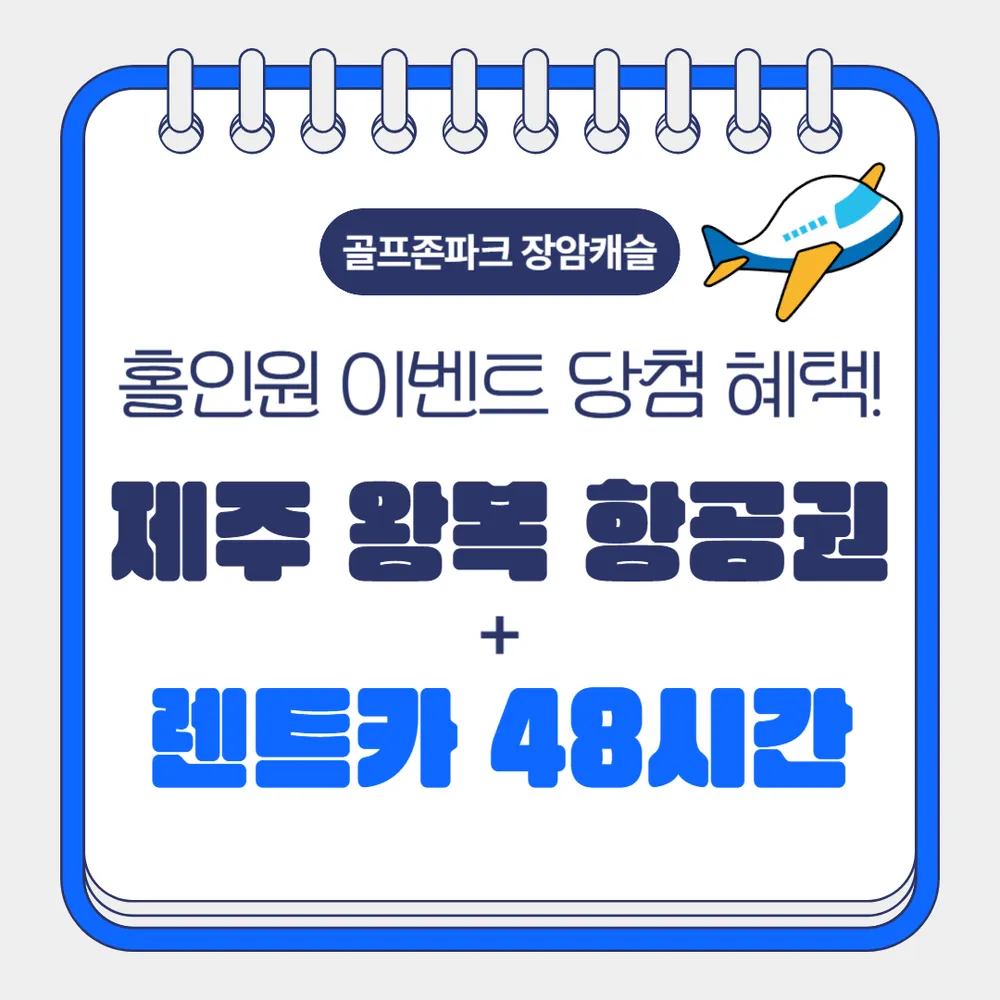 골프존파크 장암캐슬 대표 이미지