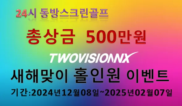 골프존파크 마장 동방스크린 24시 대표 이미지