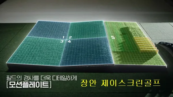 골프존파크 장안J스크린골프 대표 이미지