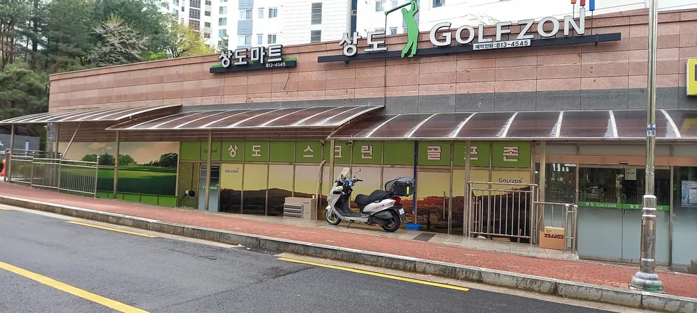 상도골프존 대표 이미지