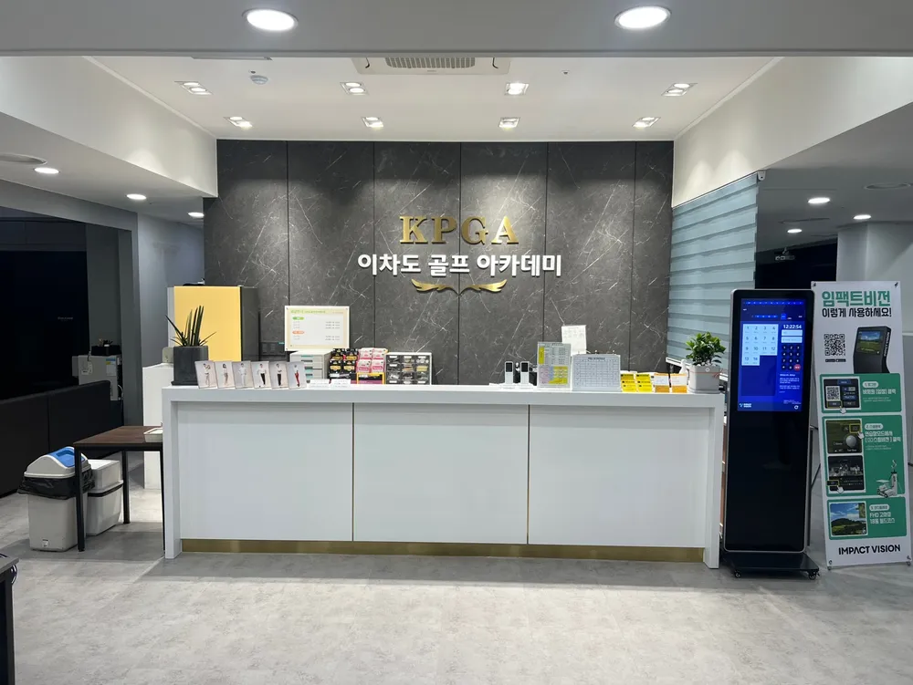 골프존파크, 이차도골프아카데미 대표 이미지
