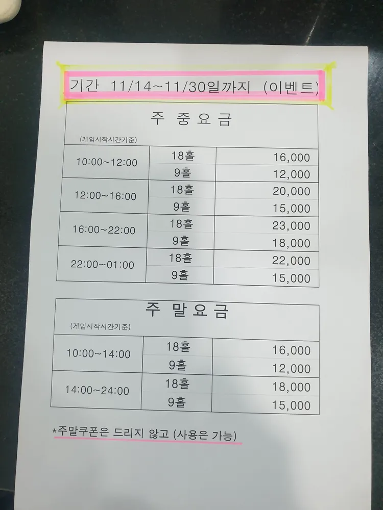 홀인원스크린골프 대표 이미지