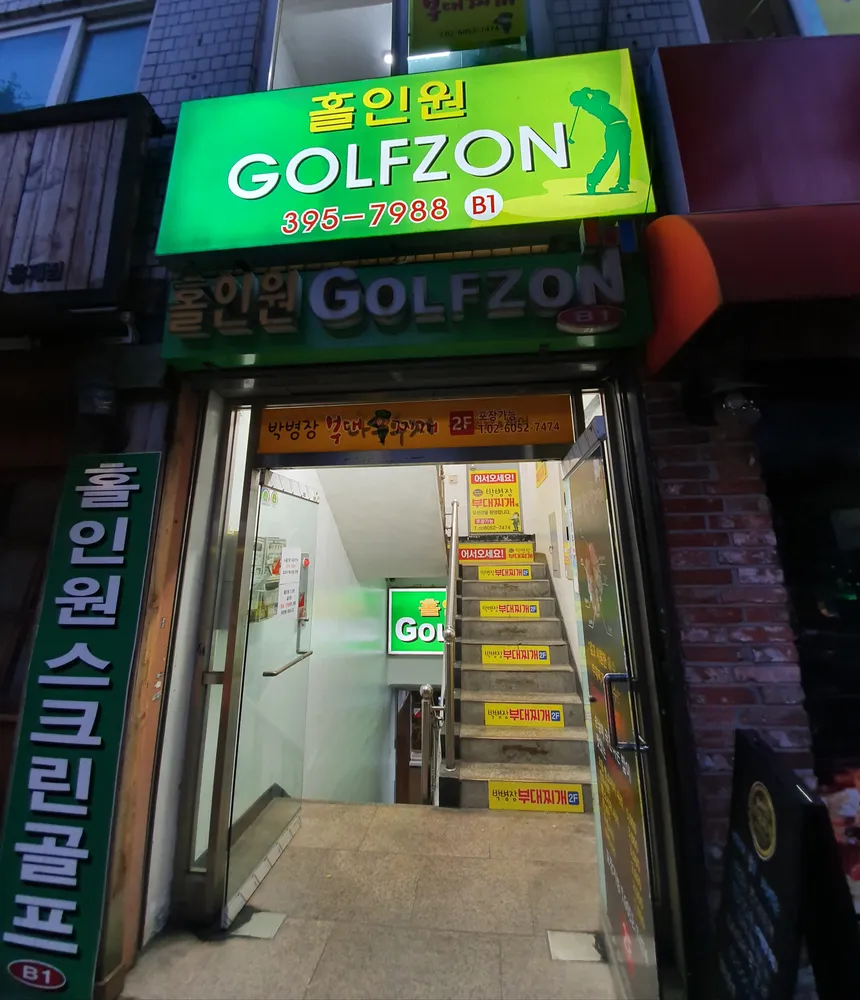 홀인원골프존 대표 이미지