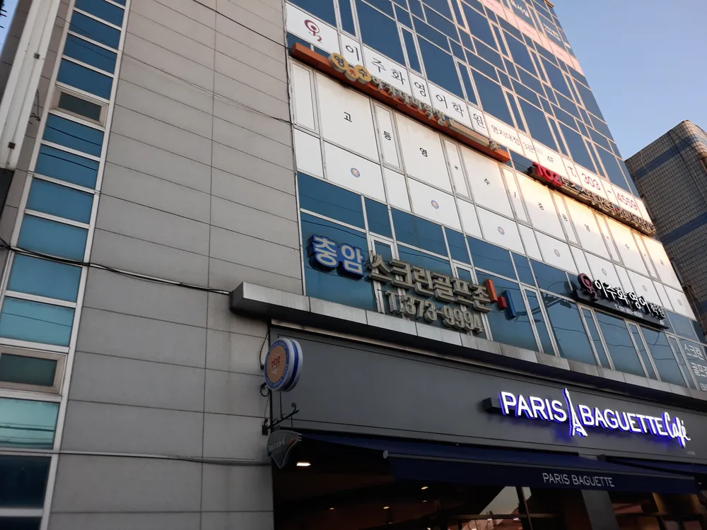 충암스크린골프존 대표 이미지