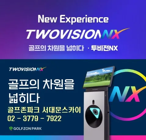 골프존파크 서대문스카이 대표 이미지